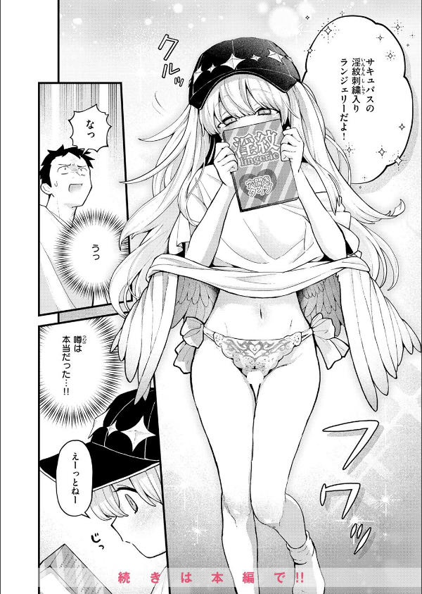 COMIC快楽天 2025年06月号_58枚目の画像